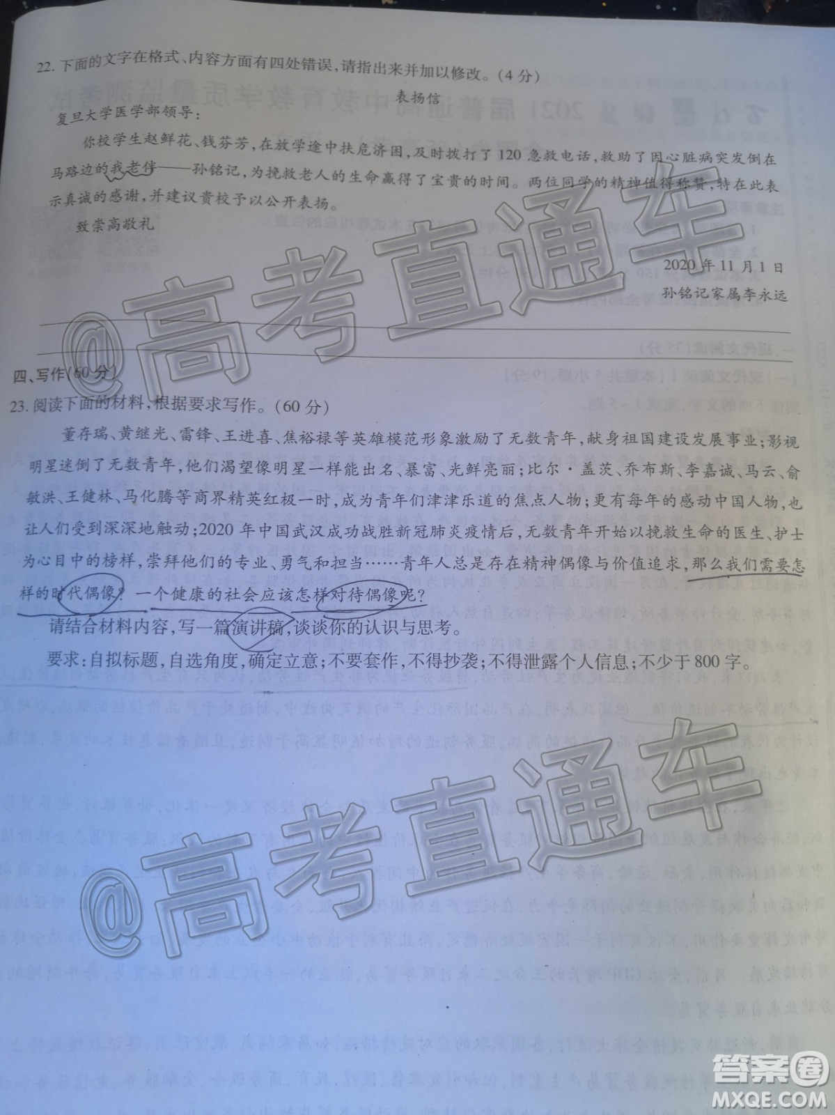 百校聯(lián)盟2021屆普通高中教育教學(xué)質(zhì)量監(jiān)測考試全國卷新高考語文試題及答案