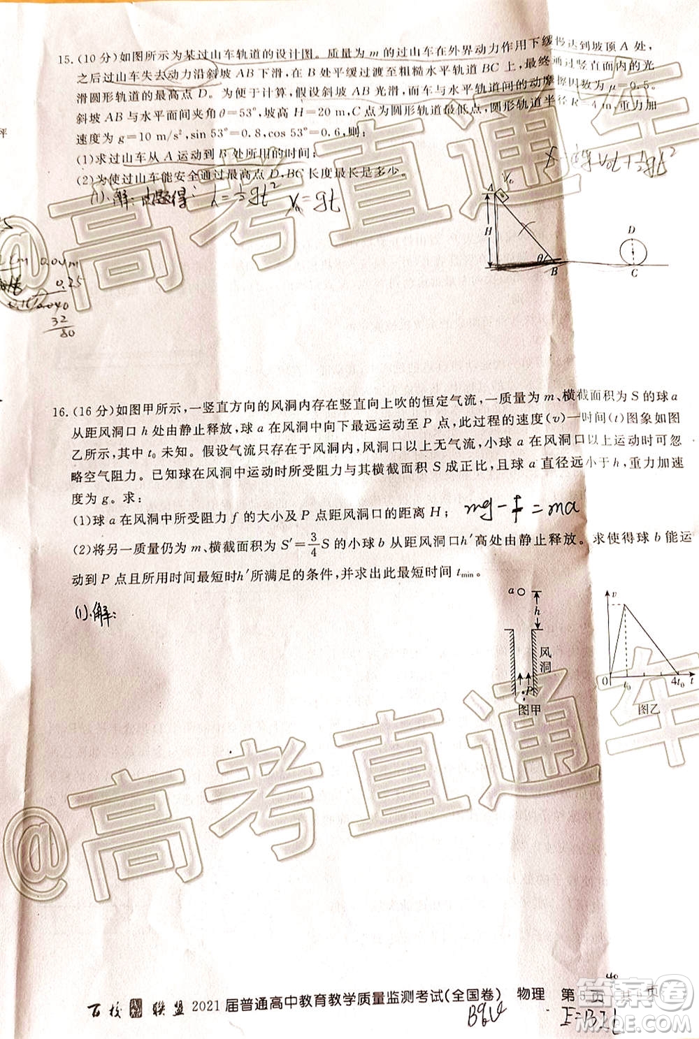 百校聯(lián)盟2021屆普通高中教育教學(xué)質(zhì)量監(jiān)測考試全國卷物理試題及答案