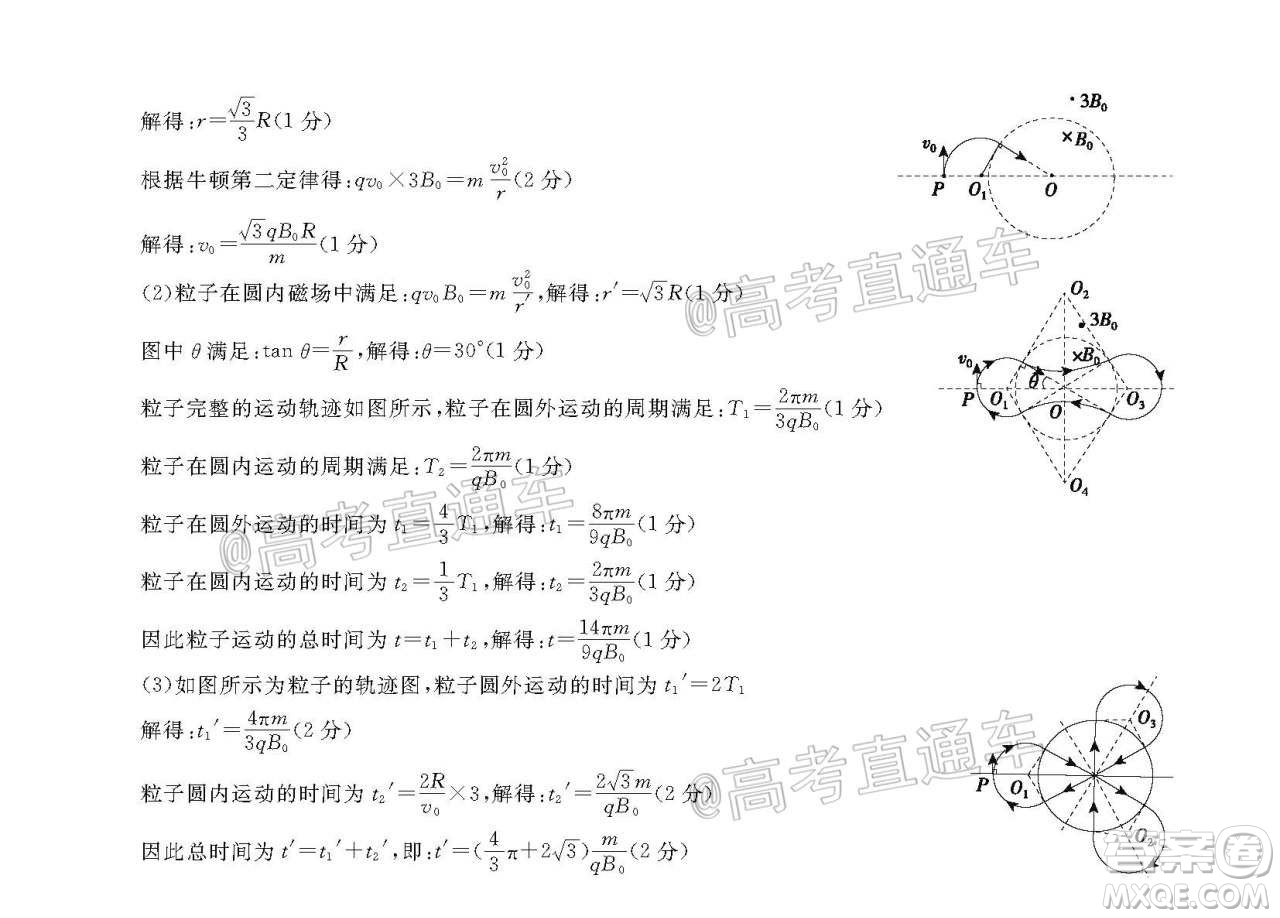 百校聯(lián)盟2021屆普通高中教育教學(xué)質(zhì)量監(jiān)測考試全國卷物理試題及答案