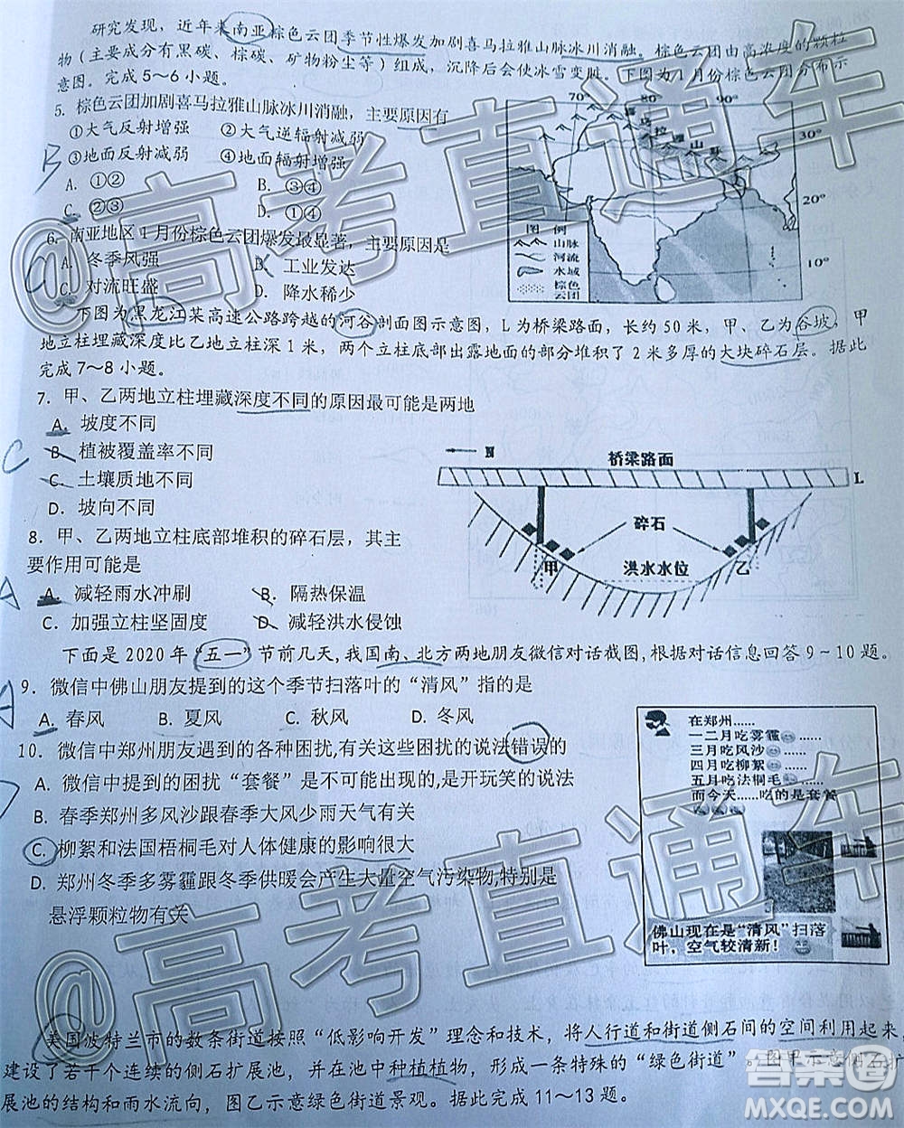 2020-2021學年度第一學期贛州市十五縣市十六校期中聯(lián)考高三地理試卷及答案