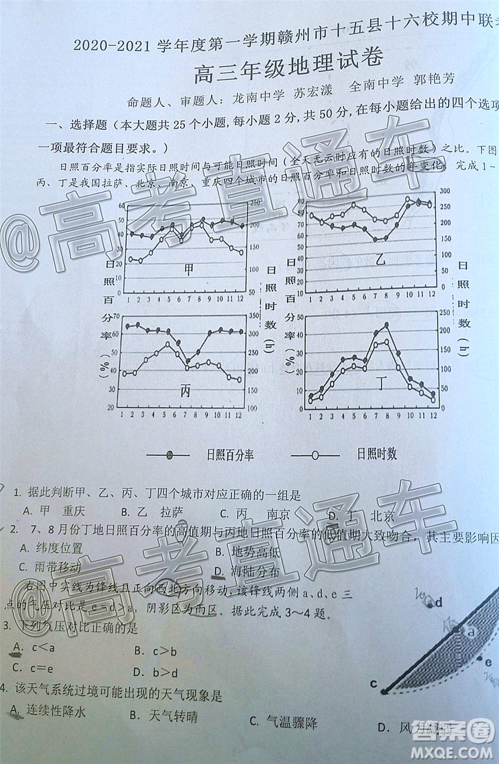 2020-2021學年度第一學期贛州市十五縣市十六校期中聯(lián)考高三地理試卷及答案