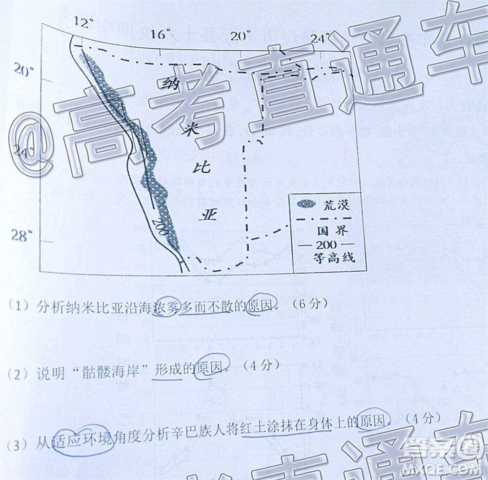 2020-2021學年度第一學期贛州市十五縣市十六校期中聯(lián)考高三地理試卷及答案