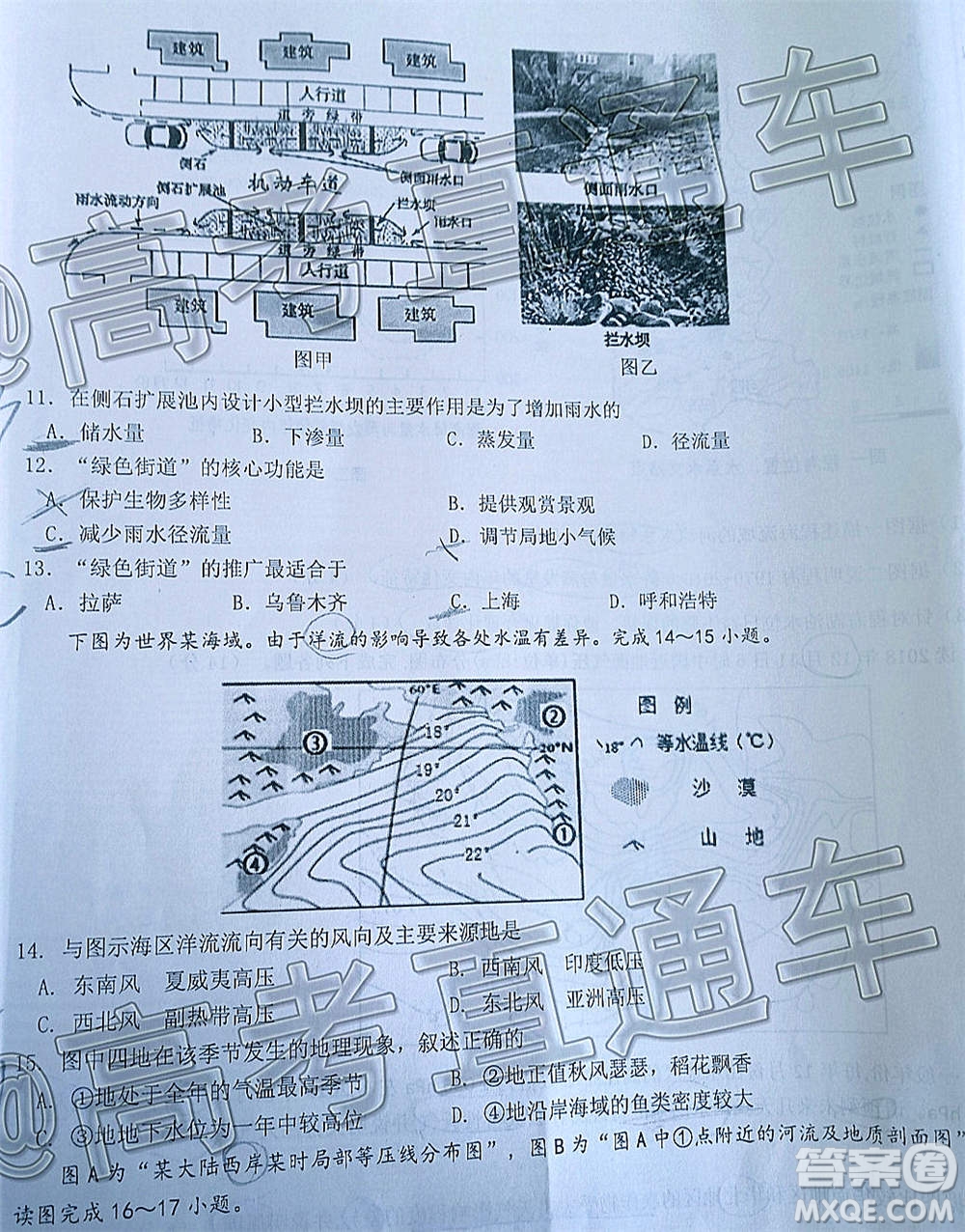 2020-2021學年度第一學期贛州市十五縣市十六校期中聯(lián)考高三地理試卷及答案