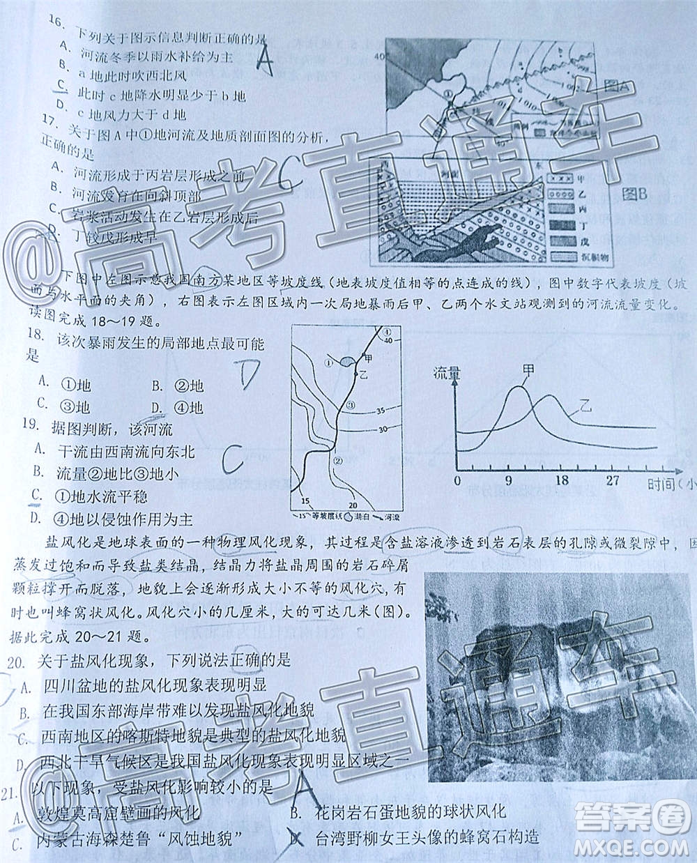 2020-2021學年度第一學期贛州市十五縣市十六校期中聯(lián)考高三地理試卷及答案