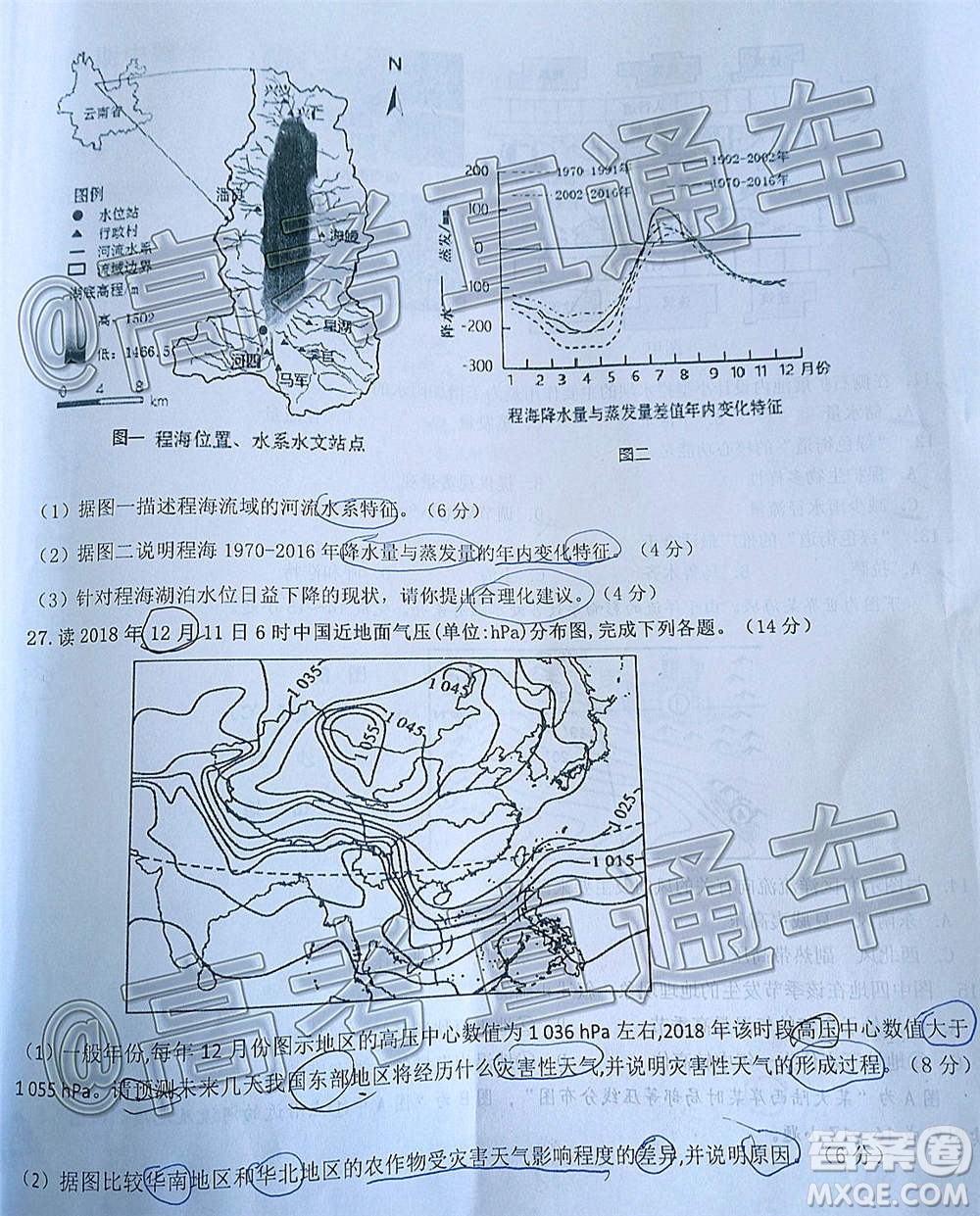 2020-2021學年度第一學期贛州市十五縣市十六校期中聯(lián)考高三地理試卷及答案