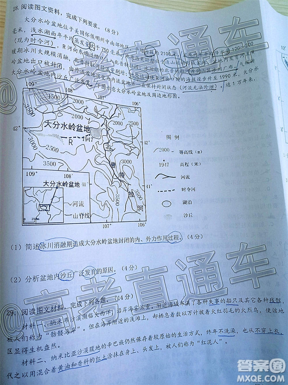 2020-2021學年度第一學期贛州市十五縣市十六校期中聯(lián)考高三地理試卷及答案