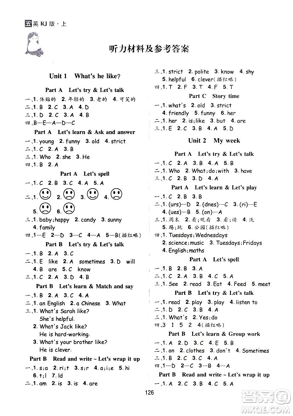 2020年龍門之星英語五年級(jí)上冊(cè)RJ人教版答案