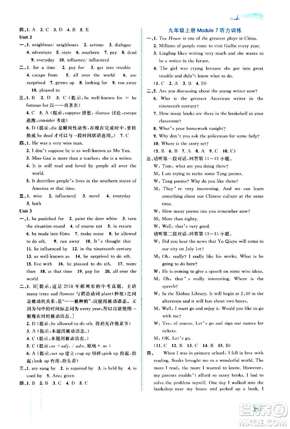 廣西教育出版社2020新課程學(xué)習(xí)與測評同步學(xué)習(xí)英語九年級全一冊外研版答案