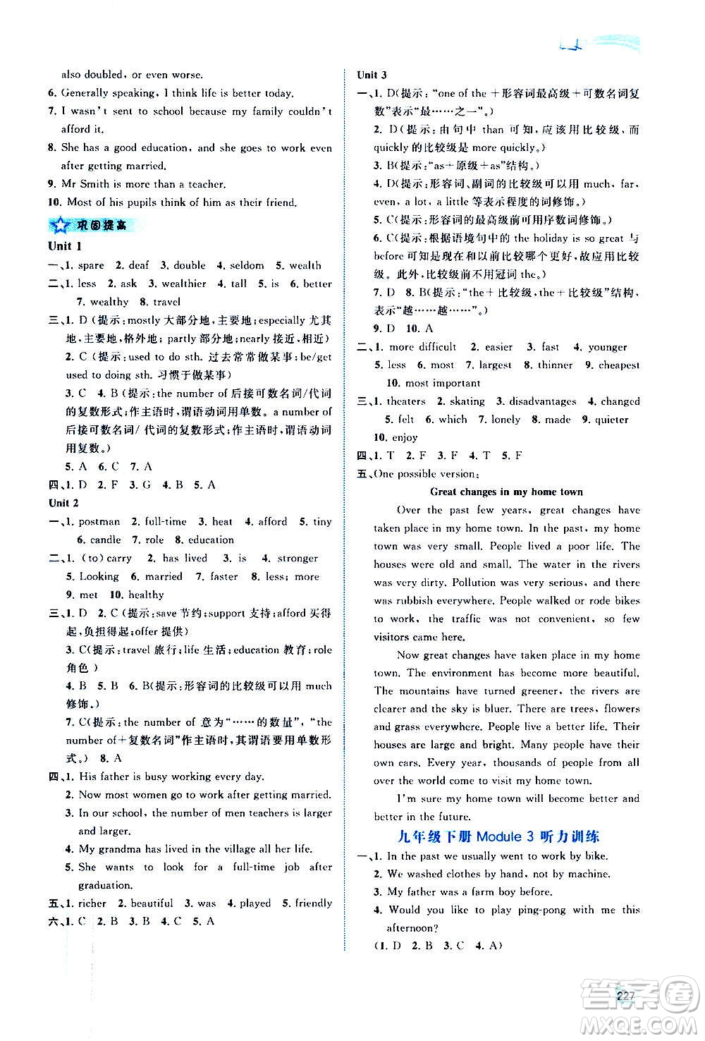 廣西教育出版社2020新課程學(xué)習(xí)與測評同步學(xué)習(xí)英語九年級全一冊外研版答案