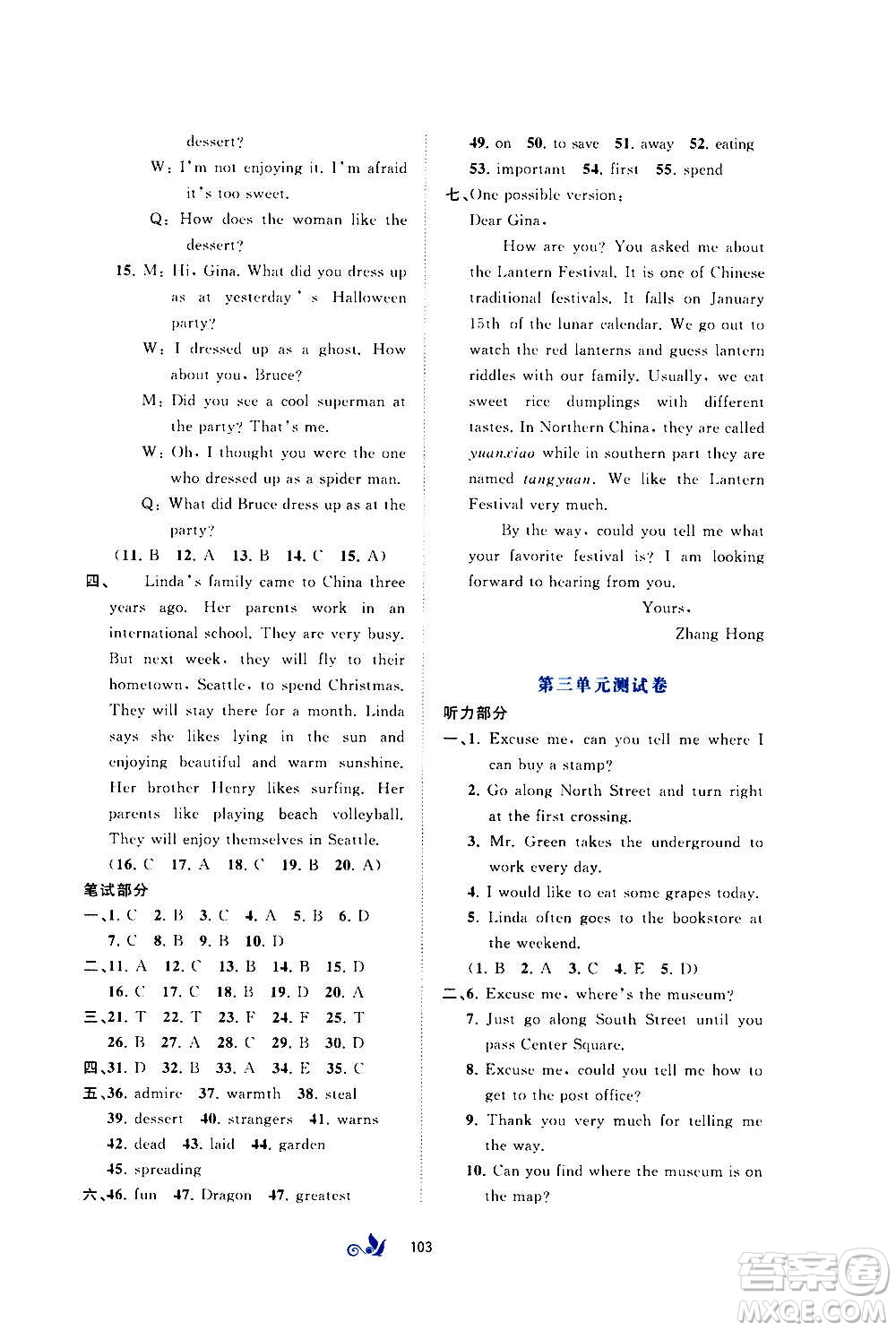 廣西教育出版社2020初中新課程學(xué)習(xí)與測(cè)評(píng)單元雙測(cè)英語九年級(jí)全一冊(cè)A版答案