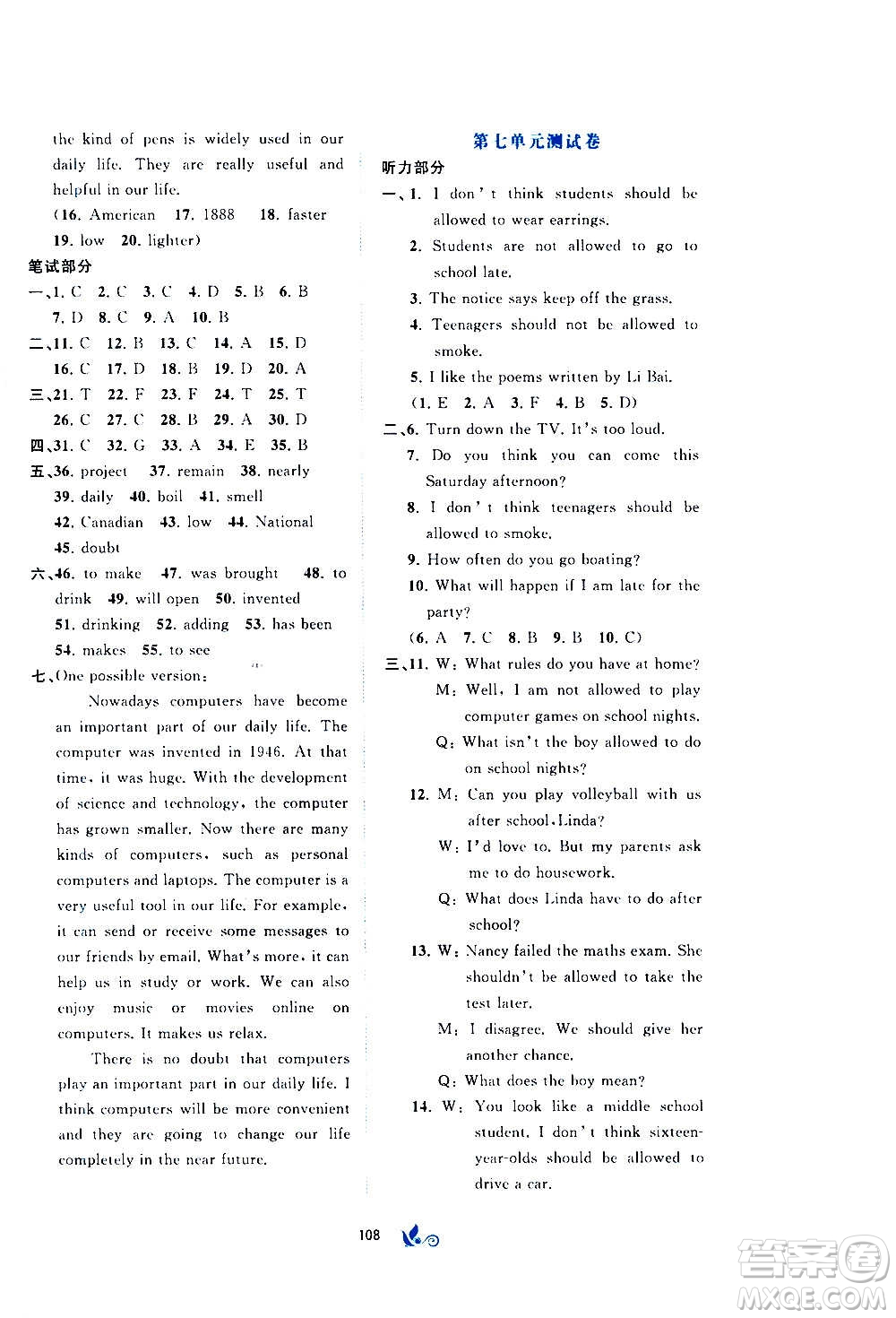 廣西教育出版社2020初中新課程學(xué)習(xí)與測(cè)評(píng)單元雙測(cè)英語九年級(jí)全一冊(cè)A版答案