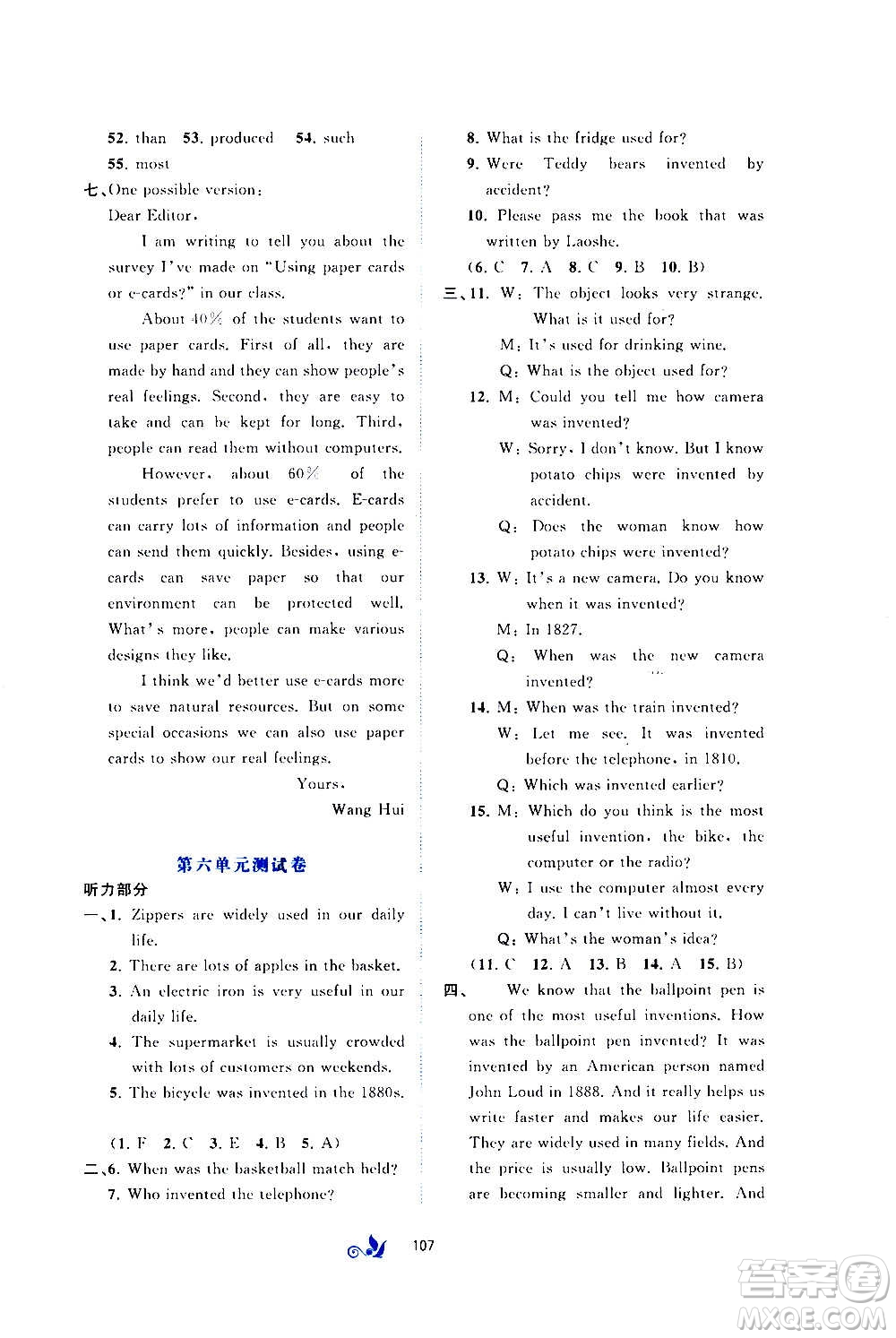 廣西教育出版社2020初中新課程學(xué)習(xí)與測(cè)評(píng)單元雙測(cè)英語九年級(jí)全一冊(cè)A版答案