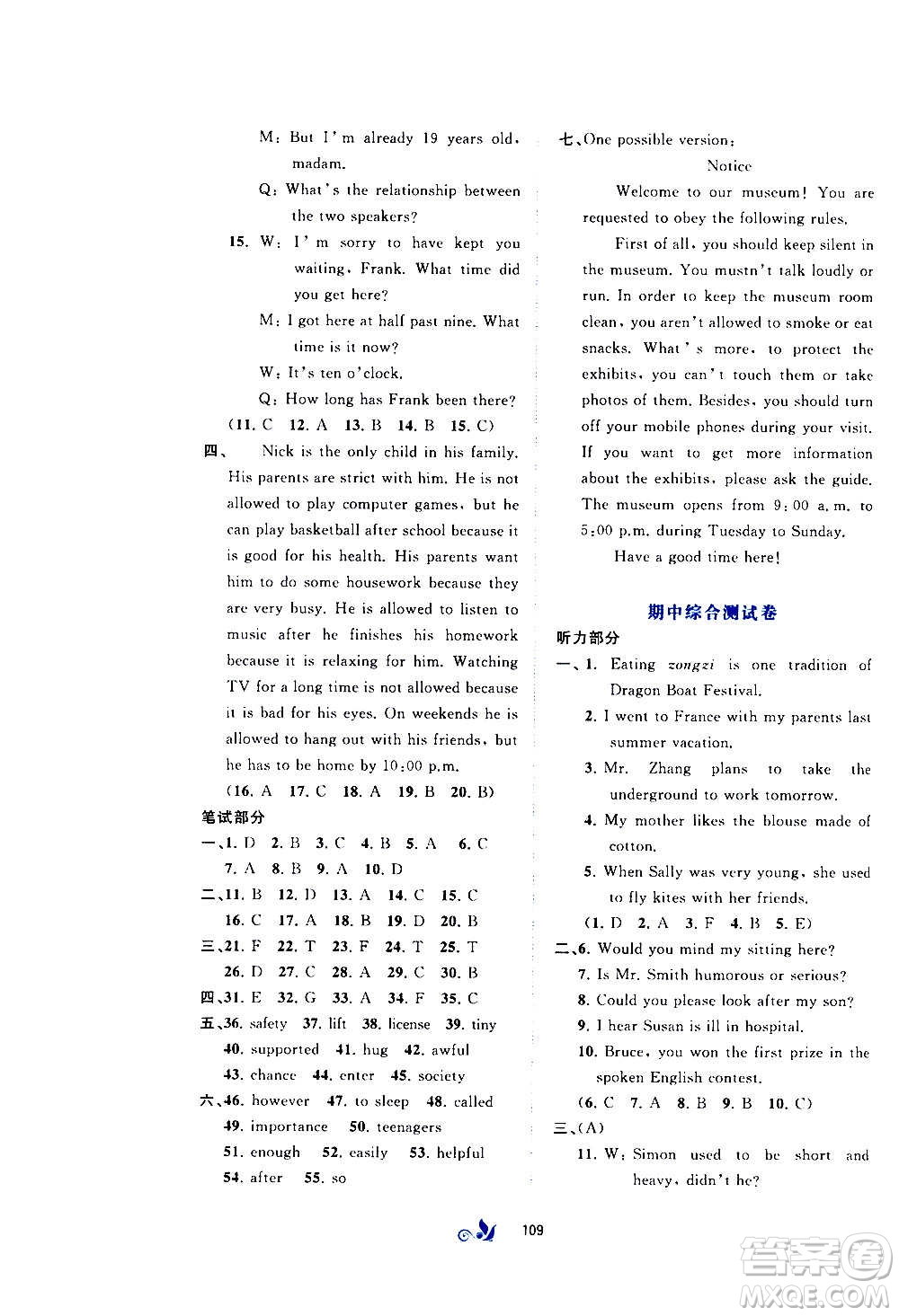 廣西教育出版社2020初中新課程學(xué)習(xí)與測(cè)評(píng)單元雙測(cè)英語九年級(jí)全一冊(cè)A版答案