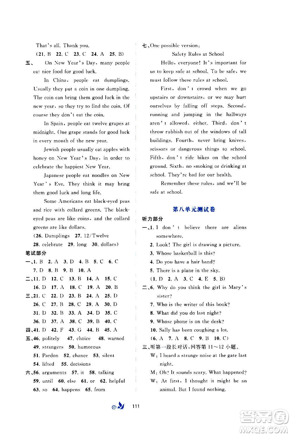 廣西教育出版社2020初中新課程學(xué)習(xí)與測(cè)評(píng)單元雙測(cè)英語九年級(jí)全一冊(cè)A版答案