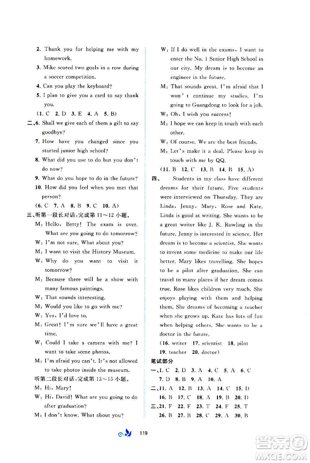 廣西教育出版社2020初中新課程學(xué)習(xí)與測(cè)評(píng)單元雙測(cè)英語九年級(jí)全一冊(cè)A版答案