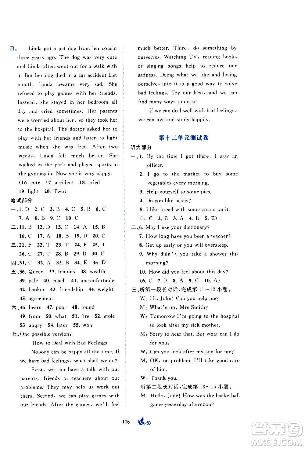 廣西教育出版社2020初中新課程學(xué)習(xí)與測(cè)評(píng)單元雙測(cè)英語九年級(jí)全一冊(cè)A版答案