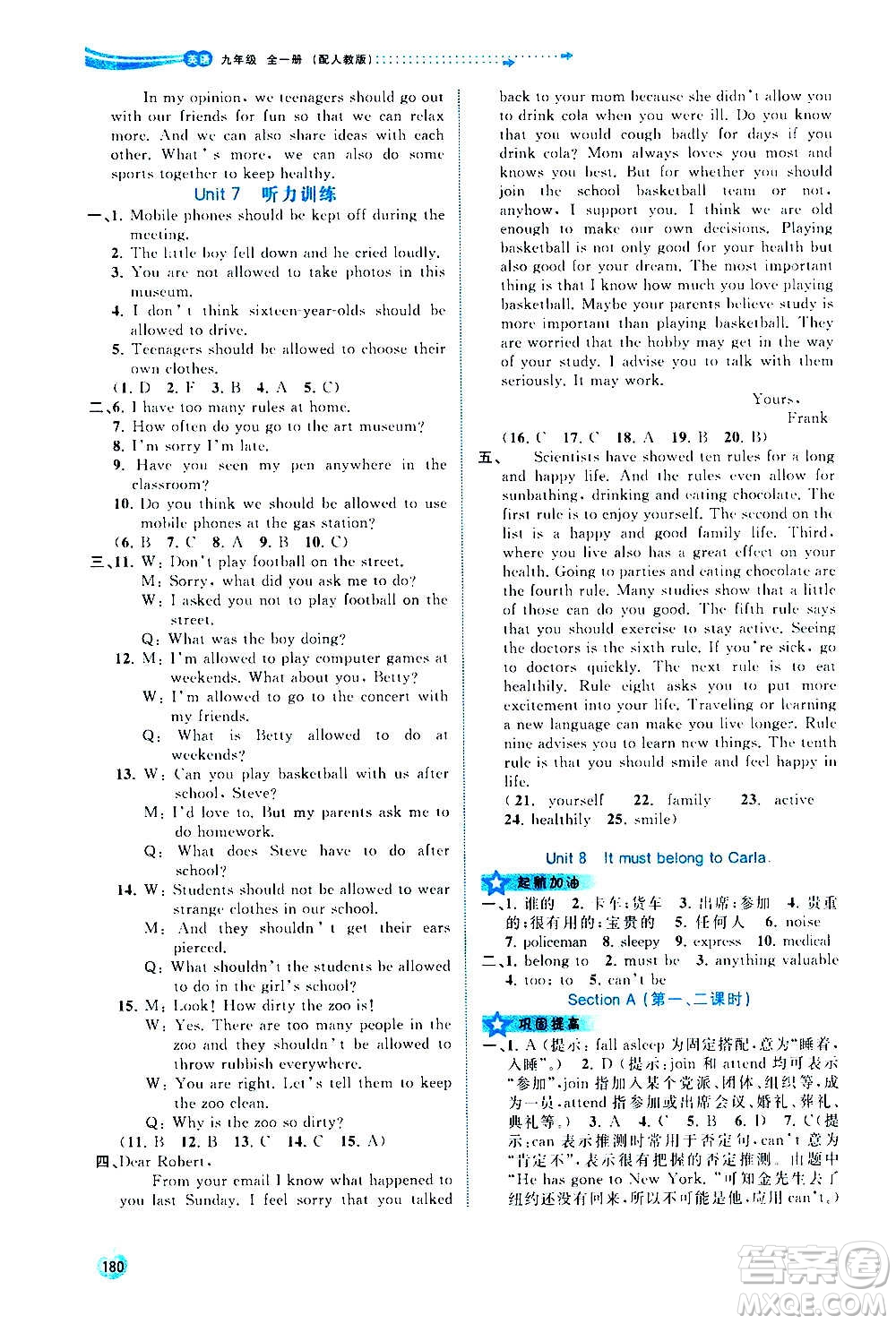 廣西教育出版社2020新課程學習與測評同步學習英語九年級全一冊人教版答案