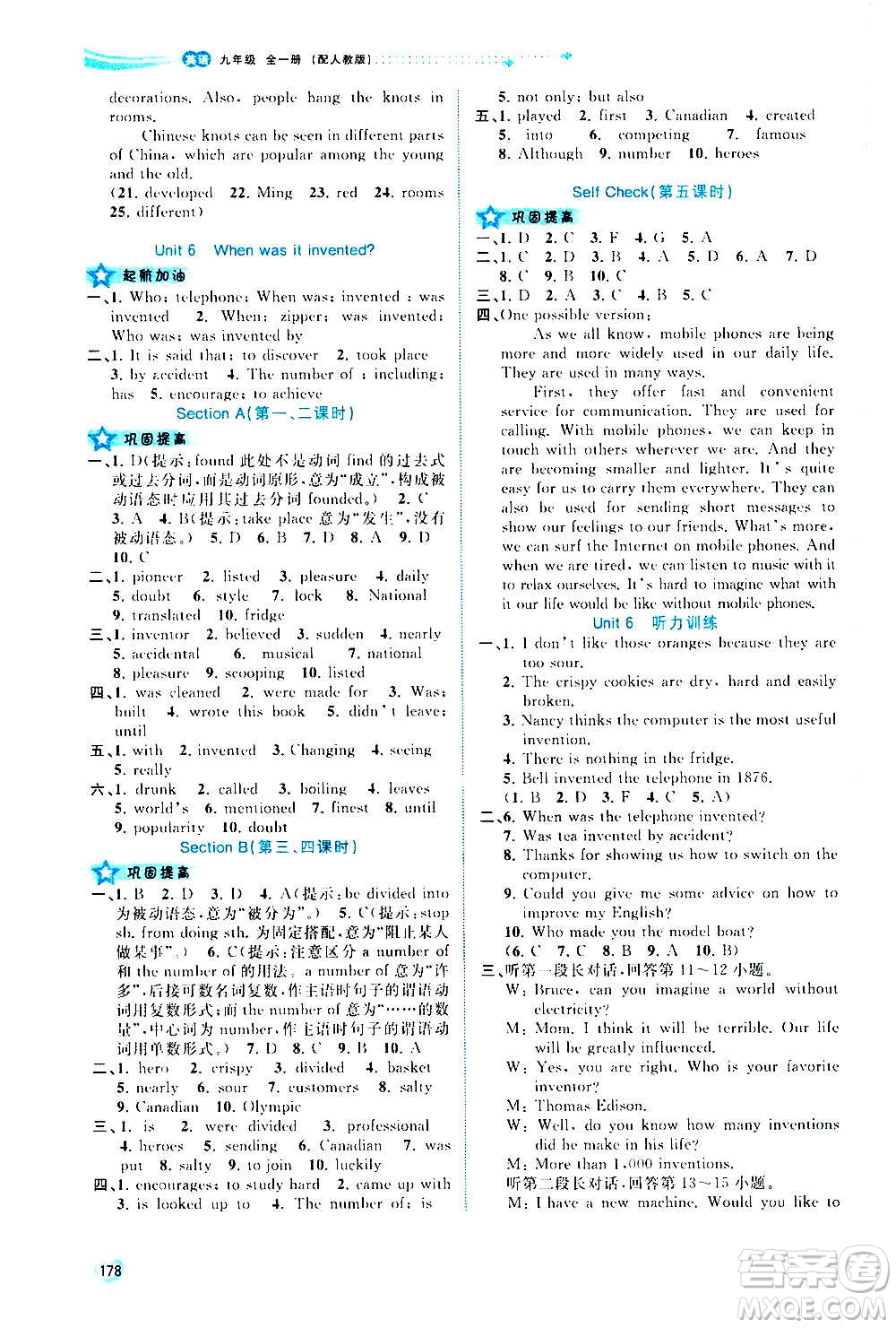 廣西教育出版社2020新課程學習與測評同步學習英語九年級全一冊人教版答案