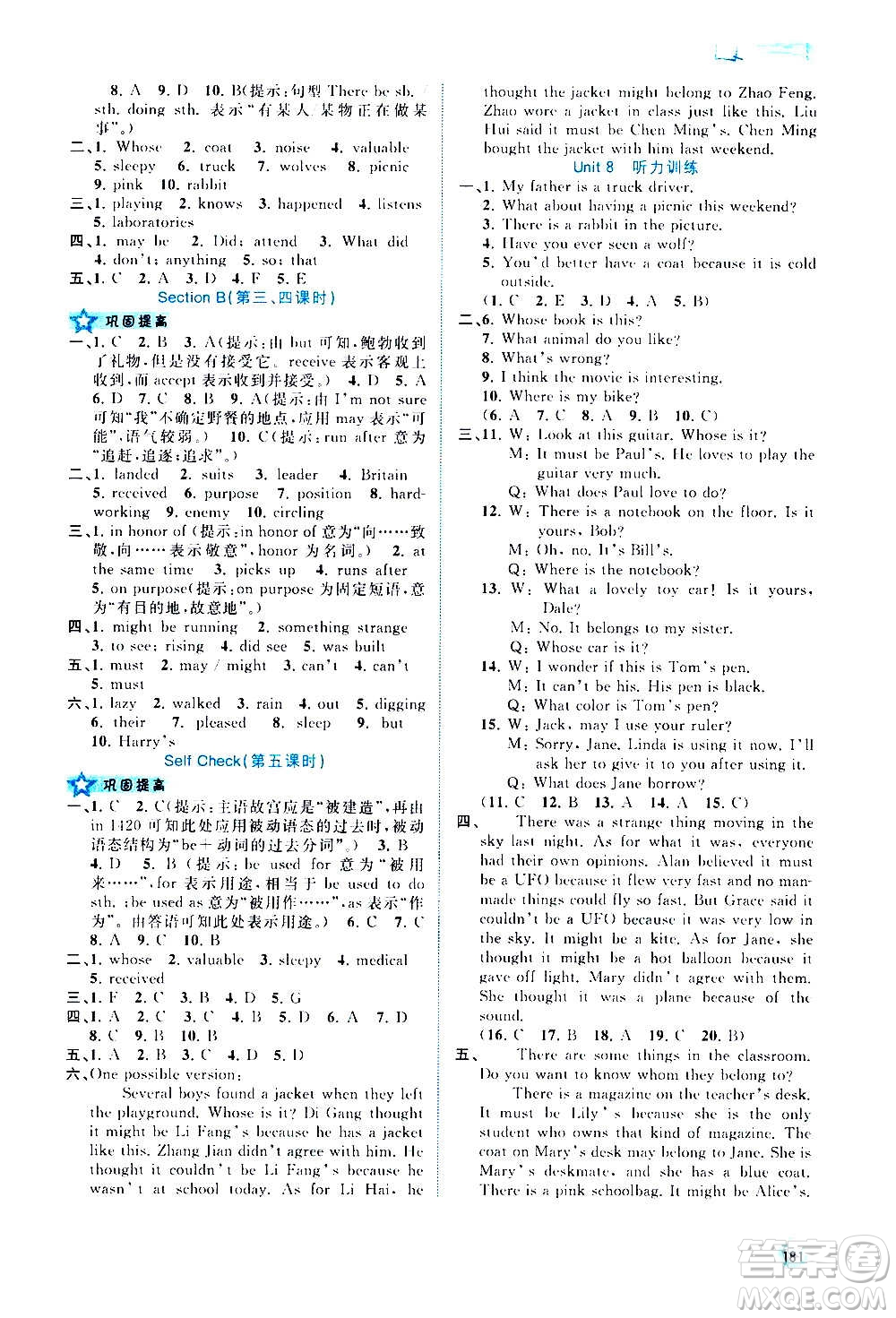 廣西教育出版社2020新課程學習與測評同步學習英語九年級全一冊人教版答案