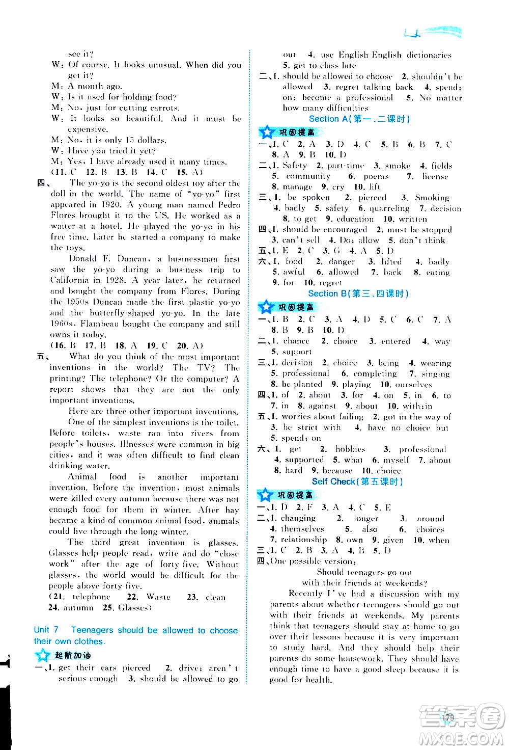 廣西教育出版社2020新課程學習與測評同步學習英語九年級全一冊人教版答案