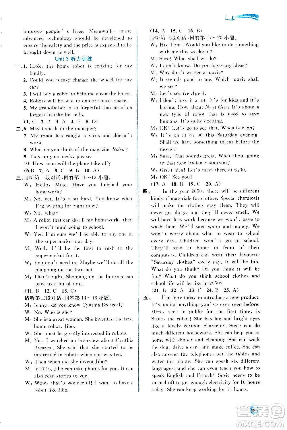 廣西教育出版社2020新課程學(xué)習(xí)與測(cè)評(píng)同步學(xué)習(xí)英語九年級(jí)全一冊(cè)譯林版答案