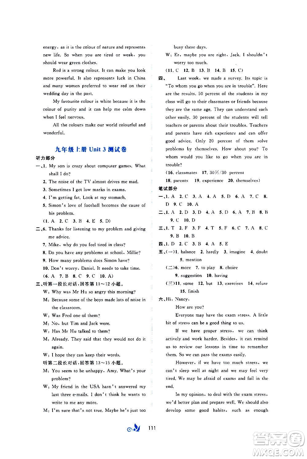 廣西教育出版社2020初中新課程學(xué)習(xí)與測評單元雙測英語九年級全一冊C版答案