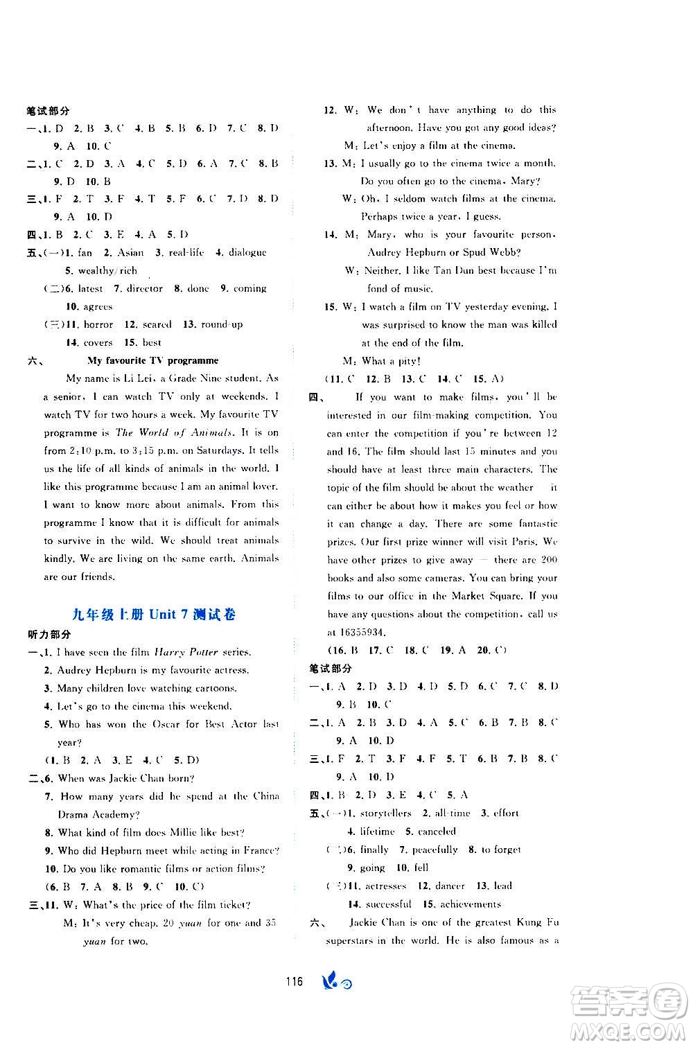 廣西教育出版社2020初中新課程學(xué)習(xí)與測評單元雙測英語九年級全一冊C版答案