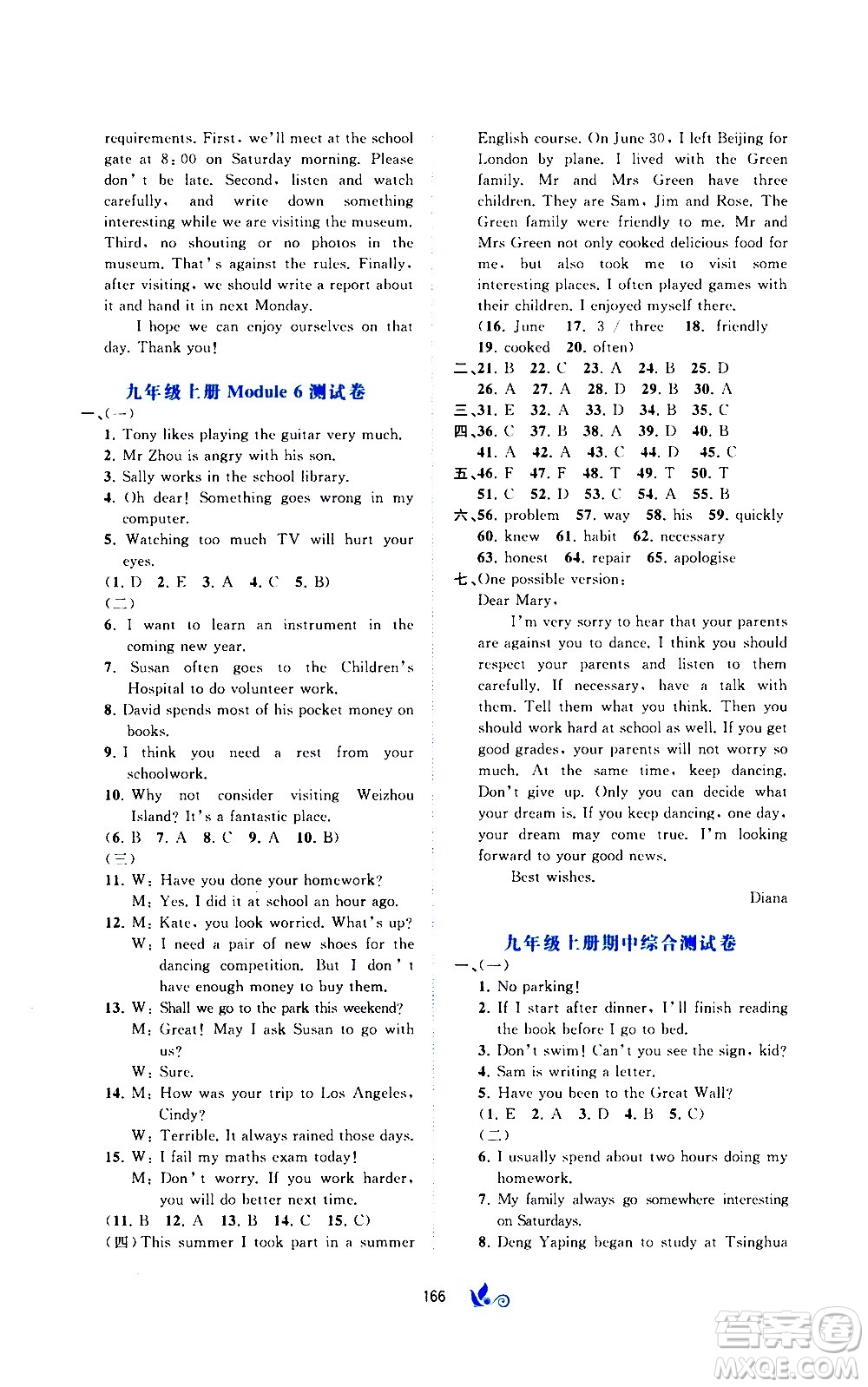 廣西教育出版社2020初中新課程學(xué)習(xí)與測(cè)評(píng)單元雙測(cè)英語(yǔ)九年級(jí)全一冊(cè)B版答案