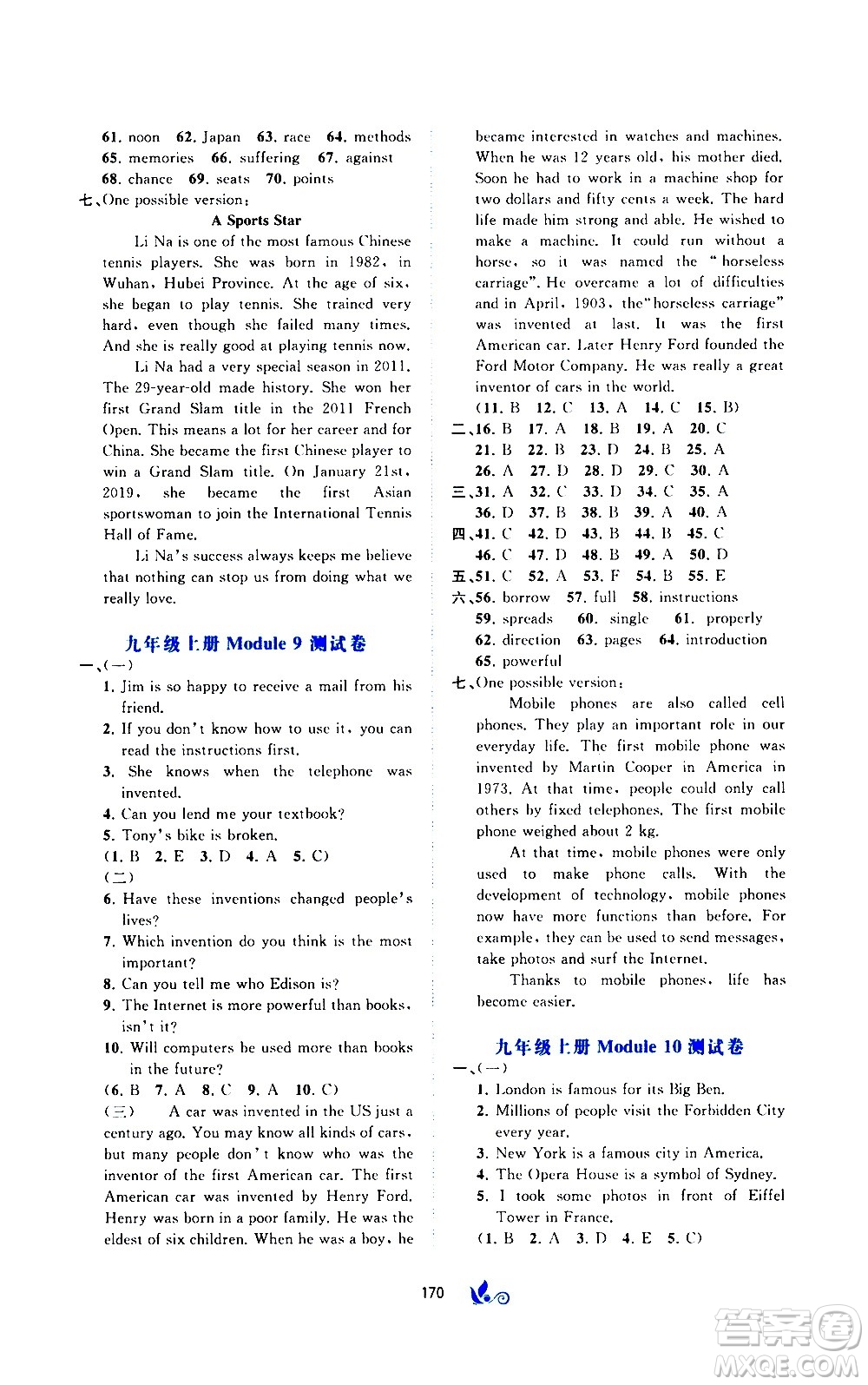 廣西教育出版社2020初中新課程學(xué)習(xí)與測(cè)評(píng)單元雙測(cè)英語(yǔ)九年級(jí)全一冊(cè)B版答案