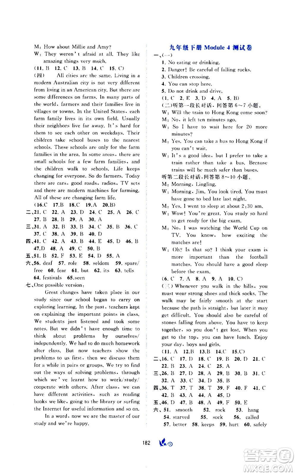 廣西教育出版社2020初中新課程學(xué)習(xí)與測(cè)評(píng)單元雙測(cè)英語(yǔ)九年級(jí)全一冊(cè)B版答案