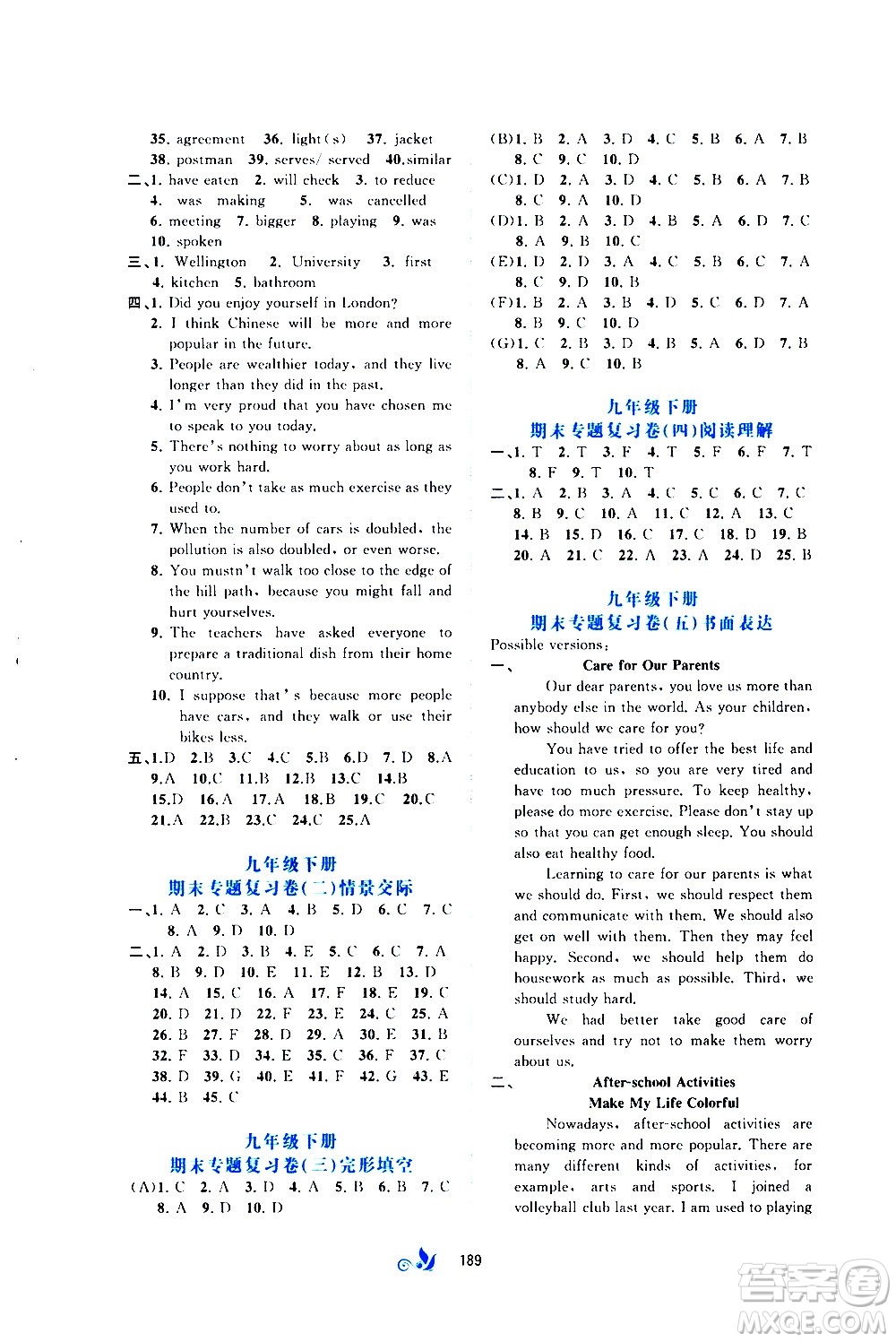 廣西教育出版社2020初中新課程學(xué)習(xí)與測(cè)評(píng)單元雙測(cè)英語(yǔ)九年級(jí)全一冊(cè)B版答案