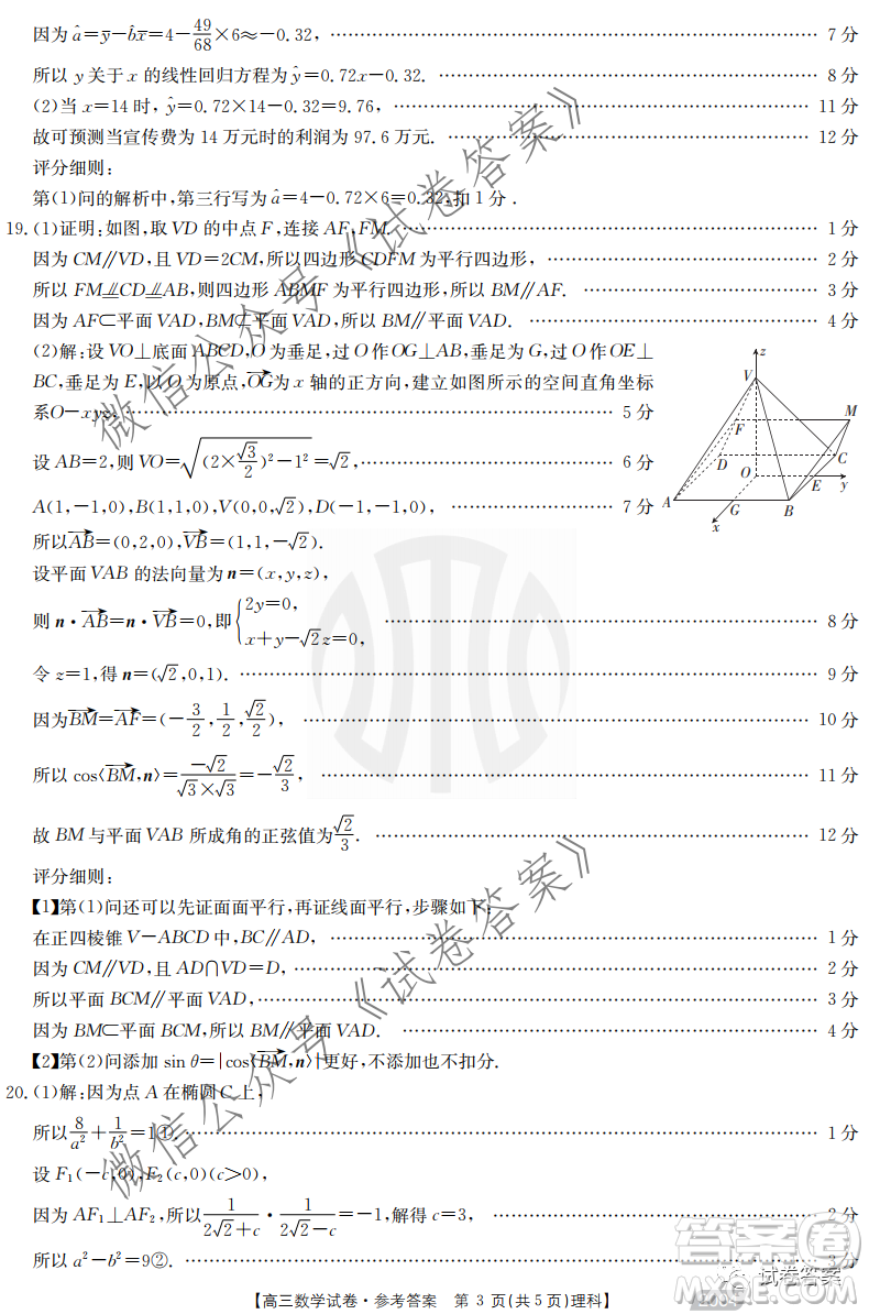 2021屆高三金太陽11月聯(lián)考理科數(shù)學(xué)試題及答案