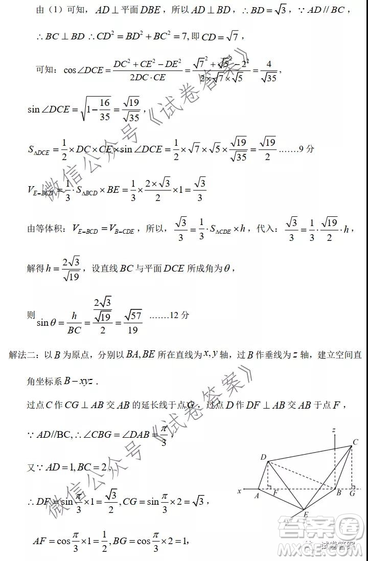 中學生標準學術能力診斷性測試2020年11月測試理科數(shù)學試題及答案