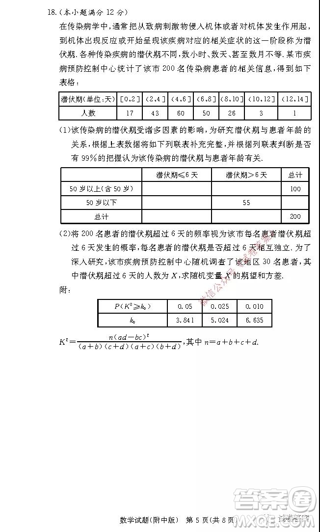 湖南師大附中2021屆高三月考試卷三數(shù)學(xué)試題及答案