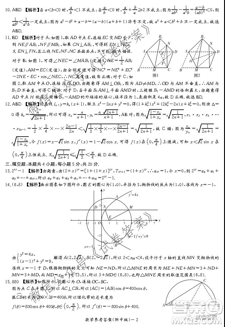 湖南師大附中2021屆高三月考試卷三數(shù)學(xué)試題及答案