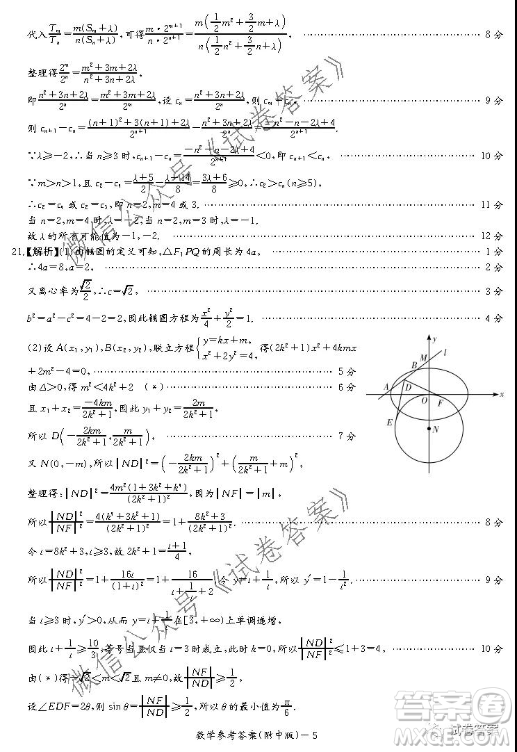 湖南師大附中2021屆高三月考試卷三數(shù)學(xué)試題及答案