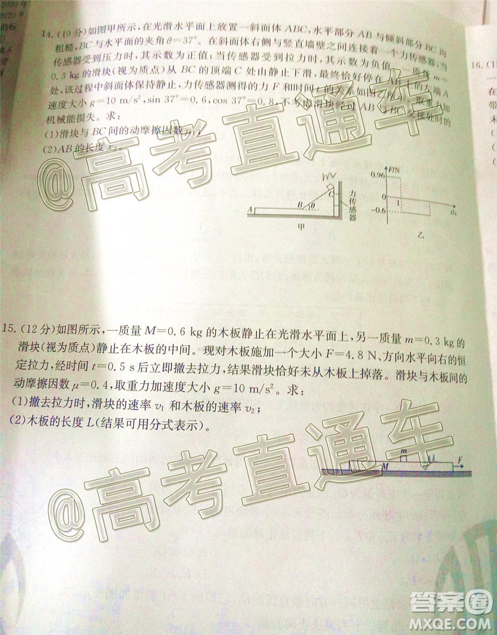 2021屆高三金太陽(yáng)11月聯(lián)考物理試題及答案