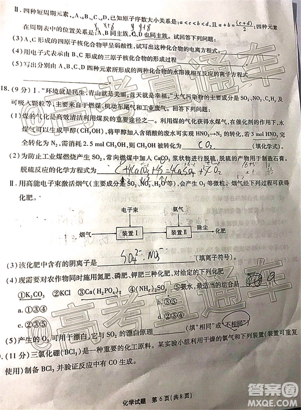 江淮十校2021屆高三第二次質(zhì)量檢測(cè)化學(xué)試題及答案