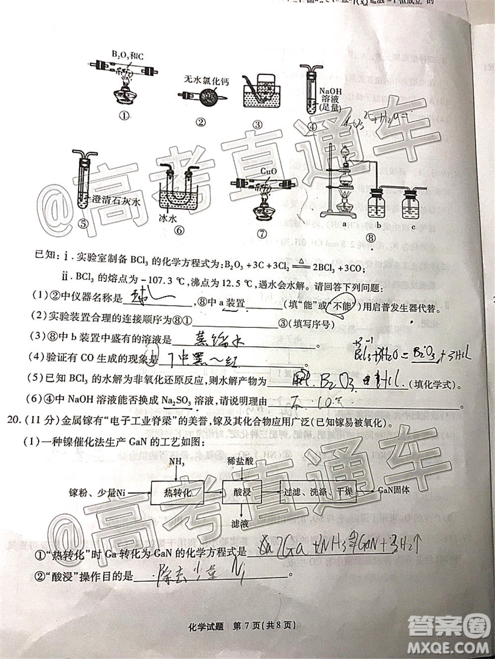 江淮十校2021屆高三第二次質(zhì)量檢測(cè)化學(xué)試題及答案