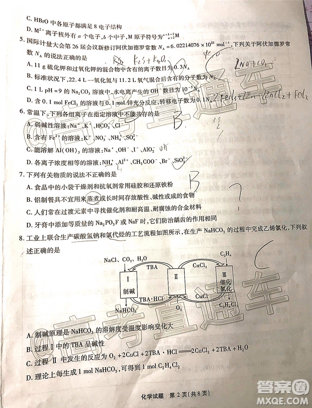 江淮十校2021屆高三第二次質(zhì)量檢測(cè)化學(xué)試題及答案