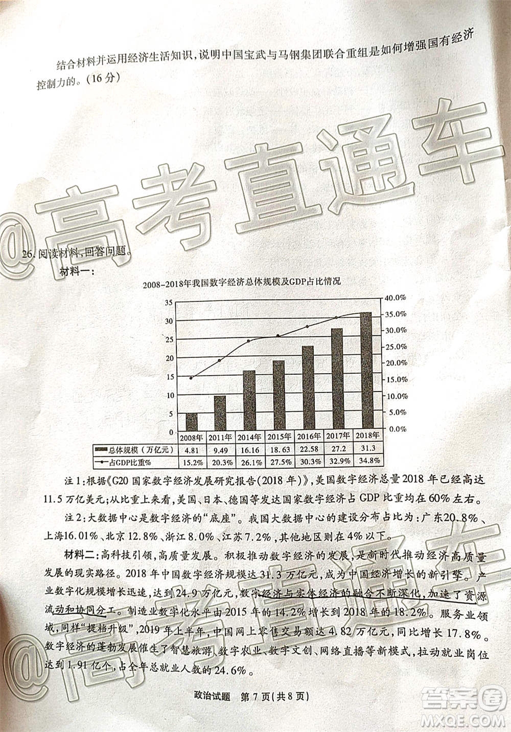 江淮十校2021屆高三第二次質(zhì)量檢測政治試題及答案