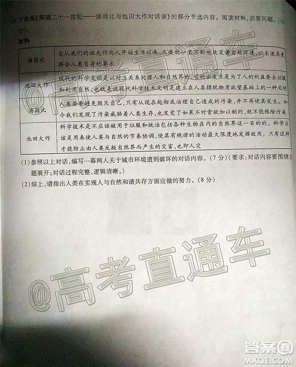 百校聯(lián)盟2021屆普通高中教育教學(xué)質(zhì)量監(jiān)測(cè)考試全國(guó)卷新高考?xì)v史試題及答案