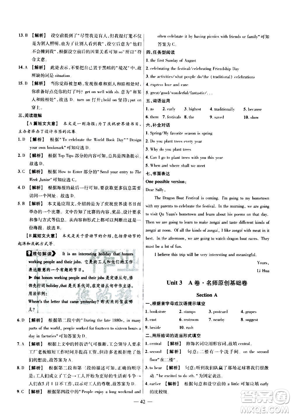 2021版金考卷活頁題選名師名題單元雙測卷英語九年級上冊RJ人教版答案