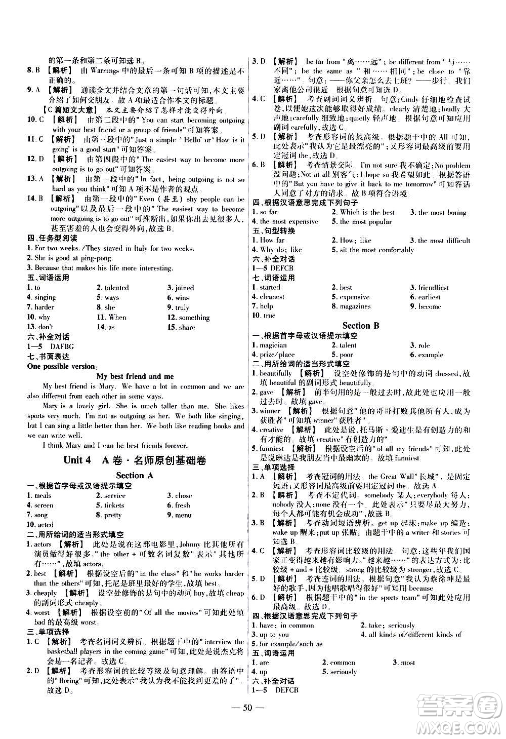 2021版金考卷活頁題選名師名題單元雙測(cè)卷英語八年級(jí)上冊(cè)RJ人教版答案