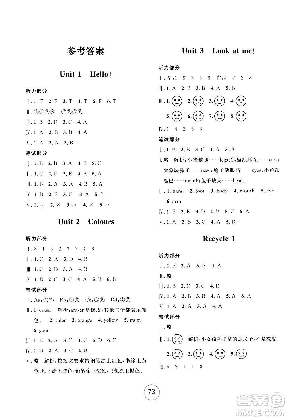 浙江大學(xué)出版社2020年浙江名卷英語三年級上冊P人教版答案