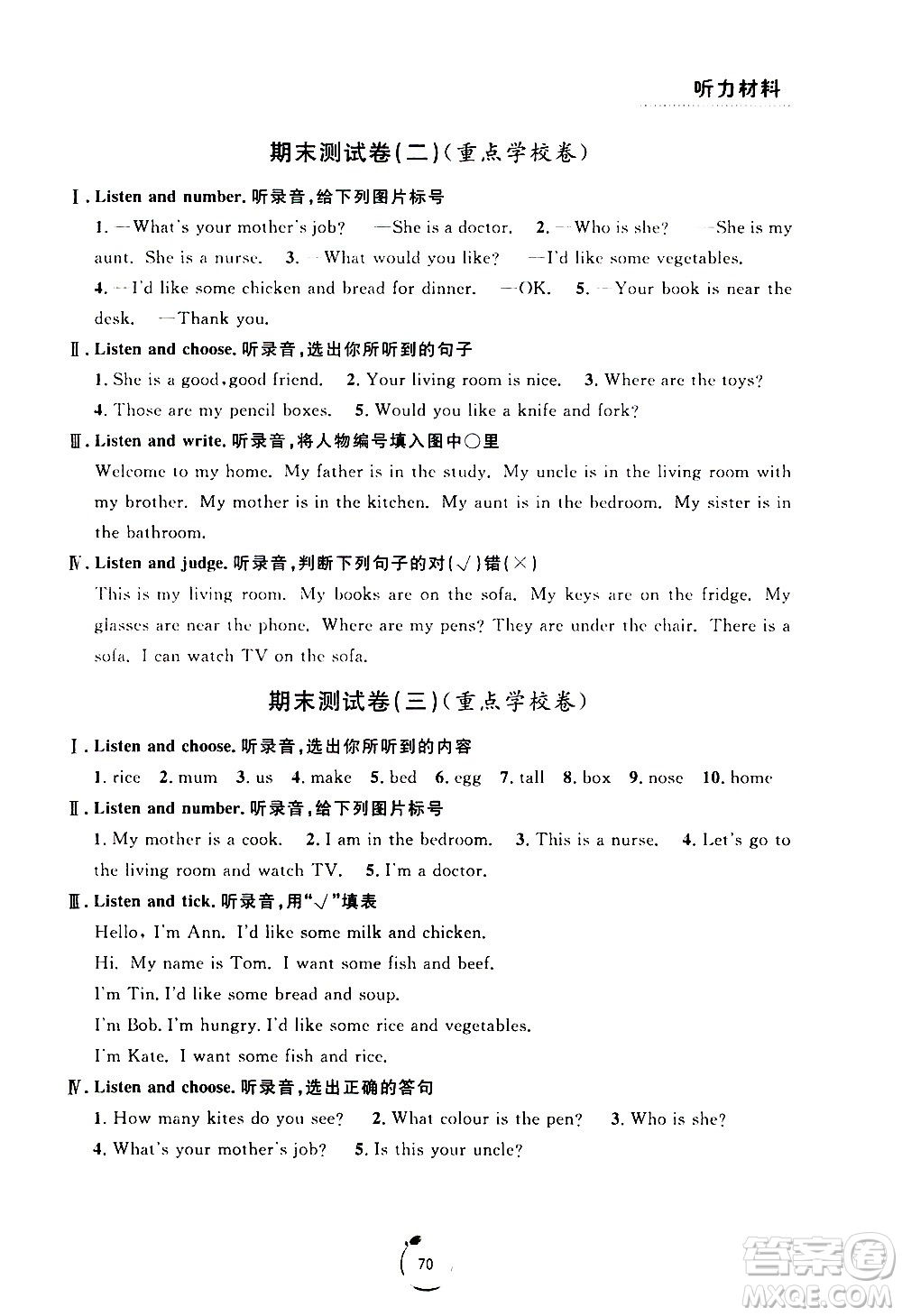 寧波出版社2020年浙江好卷英語(yǔ)四年級(jí)上冊(cè)PEP人教版答案