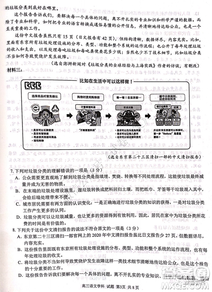 浙江省七彩陽光新高考研究聯(lián)盟期中聯(lián)考高三語文試題及答案