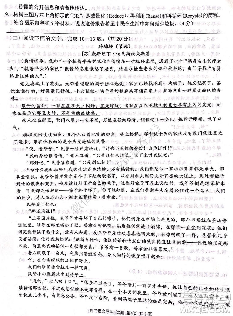 浙江省七彩陽光新高考研究聯(lián)盟期中聯(lián)考高三語文試題及答案