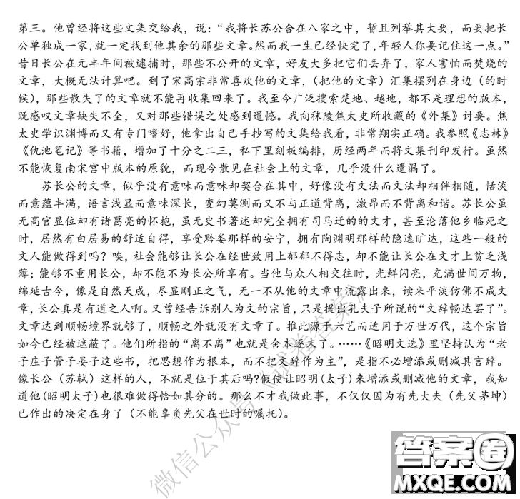 浙江省七彩陽光新高考研究聯(lián)盟期中聯(lián)考高三語文試題及答案