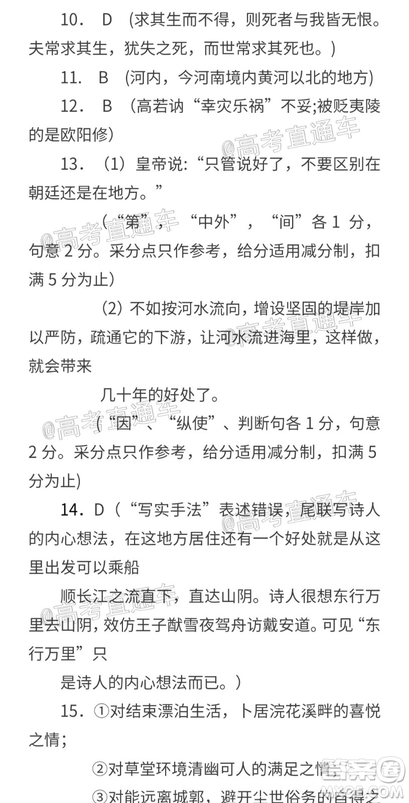 2021屆呼和浩特市高三年級(jí)質(zhì)量普查調(diào)研考試語(yǔ)文試題及答案